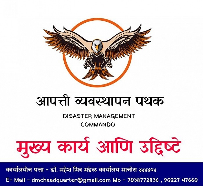 मुख्य कार्य आणि उद्दिष्टे