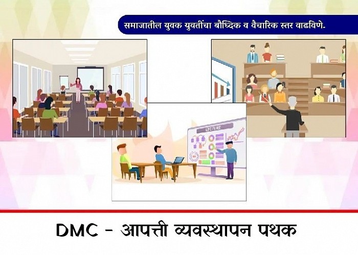 समाजातील युवक युवतींचा बौद्धिक व वैचारिक स्तर वाढविणे